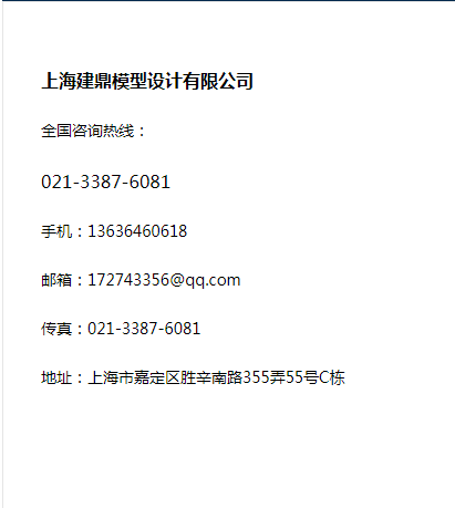 上海模型设计哪家好